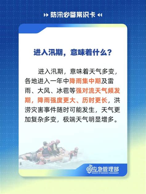 汛期来了，这份防汛指南请收好！澎湃号·政务澎湃新闻 The Paper