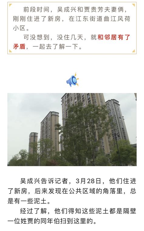 入住新房不到一个月，义乌这对夫妻就苦不堪言：邻居毫无“边界感”百姓话题 义乌十八腔论坛