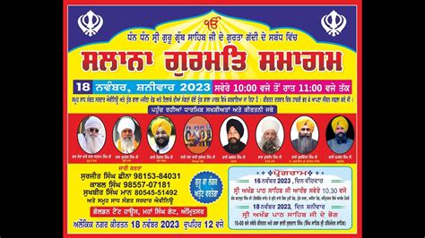 Live Mahan Gurmat Samagam Majitha Road Amritsar YouTube