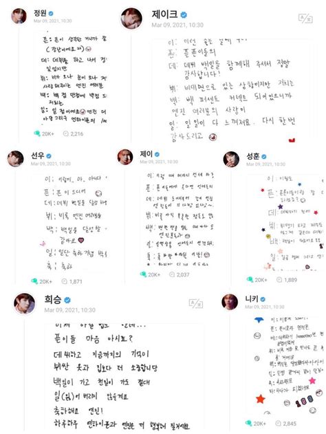 210309 WEVERSE 100DAYSwithENHYPEN ENHYPEN S 100th Day Letters