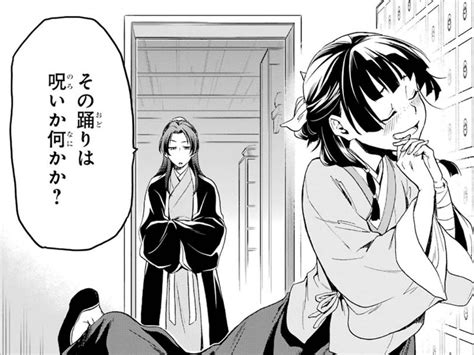 好きなことは好きでいて！『薬屋のひとりごと』薬屋の少女から学ぶ好きを貫くことの強さ Ebjニュース＆トピックス