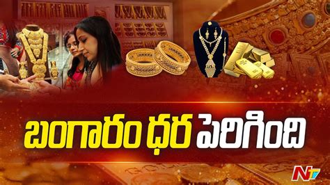 Gold Price Todays Gold Price Updates Ntv Youtube