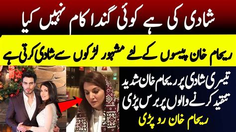 Reham Khan Third Marriage Who Is Mirza Bilal Baig Pictures Viral