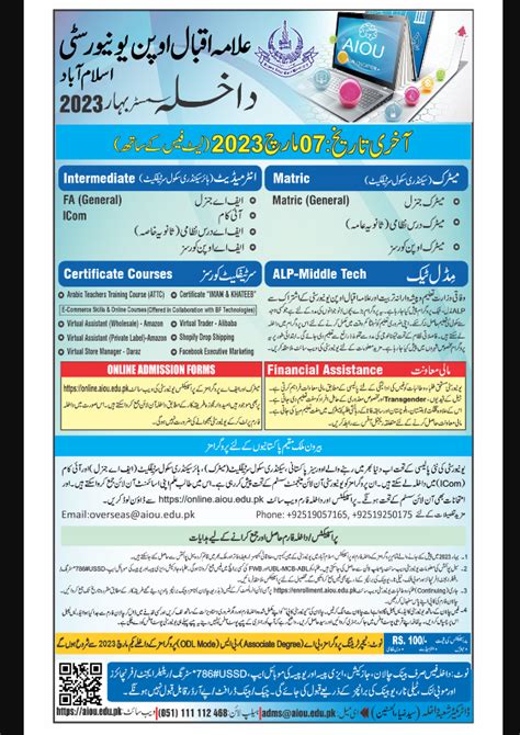 AIOU Admission Spring 2023 For Matric And FA Programs Spring