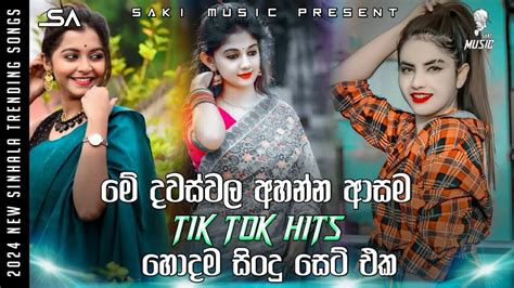 New Tik Tok Viral Songs Best New Hit Sindu Trending Songs