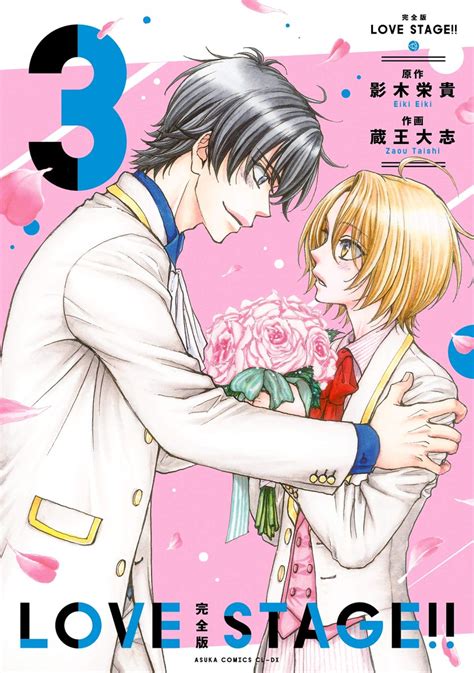 Manga Mogura Re On Twitter Bl Series Love Stage By Zaou Taishi