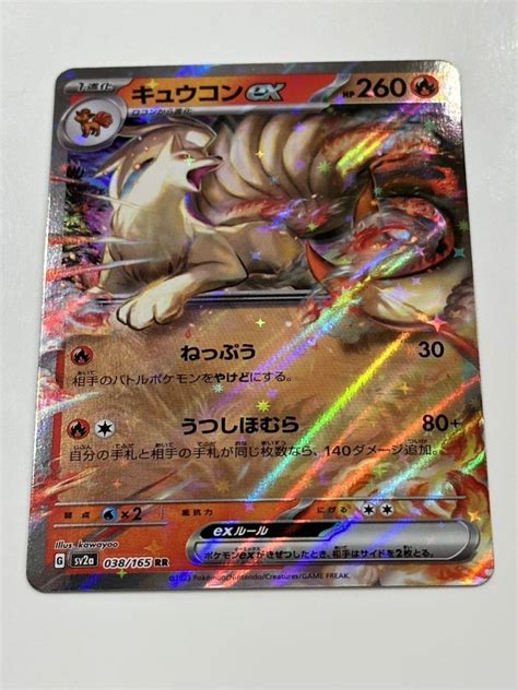 数5 同梱可能 ポケモンカードゲーム キュウコンex Rr 038165 Sv2a スカーレットandバイオレット 151シングルカード