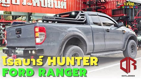 Outlander Hunter