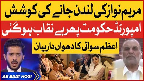 Maryam Nawaz Exposed Nawaz Sharif Returns Pdm In Trouble Azam