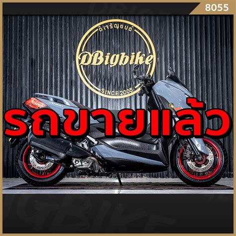 yamaha xmax  dbigbike
