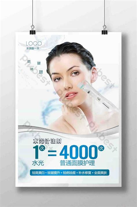 Water Light Acupuncture Cosmetic Surgery Poster Psd Free Download