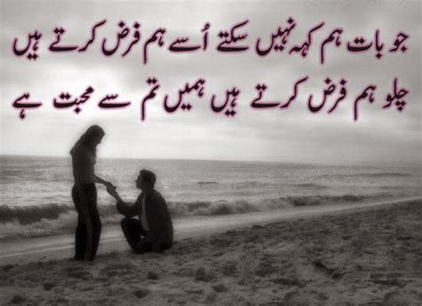 Sad Urdu Poetry Hd Wallpaper Wallpapersafari