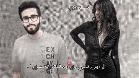 تصميم شيلة ويل قلبي من جمالك والحسن وحبك يوم صادفتك جمالك غير