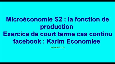 Microéconomie S2 Exercice fonction de production de court terme cas