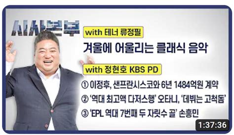 Kbs1라디오 시사본부 근황 정치시사 에펨코리아