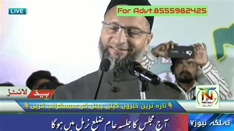 Aimim President Asaduddin Owaisi Latust Speech In Bodhan Nizamabad