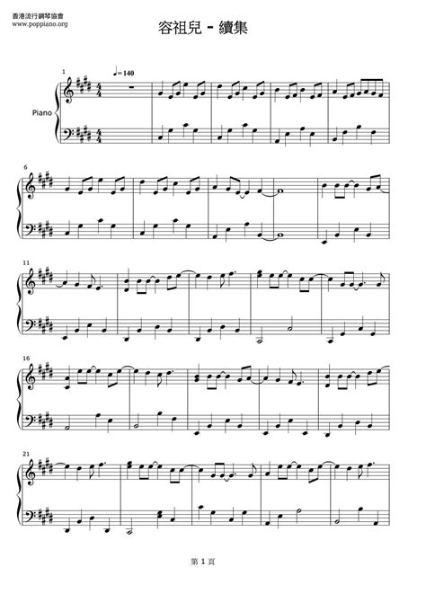 ★ 续集 Sheet Music Piano Score Free Pdf Download Hk Pop Piano Academy