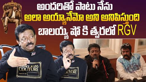 బలయయ ష క తవరల RGV Ram Gopal Varma Exclusive Interview About