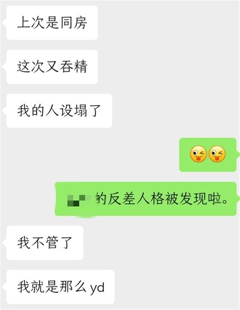 Yolo On Twitter 无语子，跨年夜来大姨妈，只能含泪让她口爆吞精了。（ps和小母狗的聊天记录被她妈妈看到了，刺激