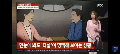 10년전 크게 이슈된 인천 과외 제자 살인 사건 유머움짤이슈 에펨코리아