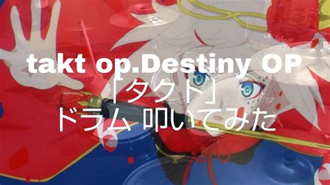 Takt Op Destiny Op Ryo Supercell Feat Gaku Takt