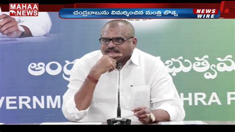 Botsa Satyanarayana Fires On