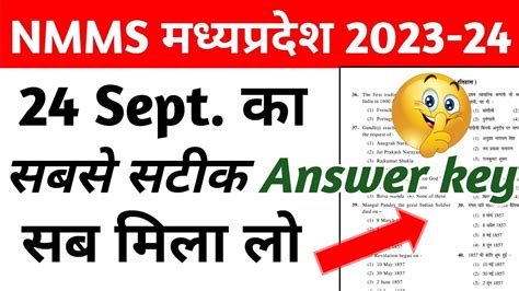 Nmms Mp Answer Key 2023। Nmms Exam 2023 Youtube