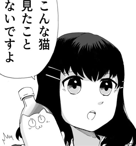 「こんな猫見たことない」“液体の猫”との不思議な暮らし描く創作漫画に「飼いたい」「うちにも欲しいな」とほっこり【作者に訊く】 Peachy