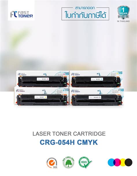 Fast Toner หมึกเทียบเท่า สำหรับรุ่น Canon Crg 054h Bkcmy ชุด 4 สี For Canon Imageclass Lbp621cw