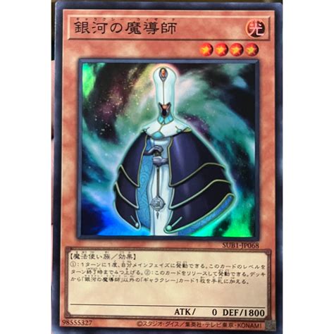 Yugioh Sub1 Jp068 Galaxy Wizard Super Rare Shopee Thailand