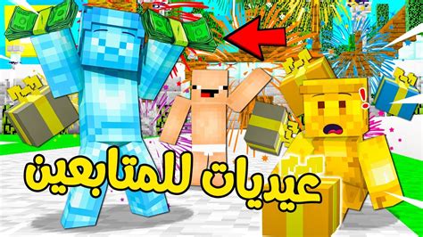 فلم ماين كرافت هدايا ولد الدايموند والقولد و المتابعين ؟؟ 🔥😍 Youtube