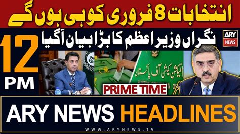 Ary News Pm Headlines Th December