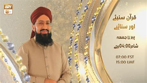 Watch Quran Suniye Aur Sunaiye Every Monday To Friday At 700 Pm On Ary Qtv Video Dailymotion