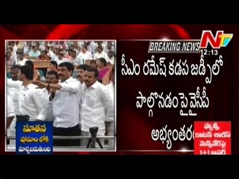 Tdp And Ysrcp Fight In Kadapa Zp Meeting Youtube