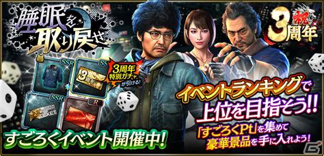 「龍が如く Online」に龍が如く7より「ナンバ」「足立宏一」「向田紗栄子」が登場！ Gamer