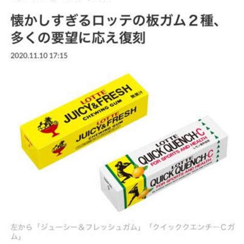 ロッテ クイッククエンチガム 2個セット③ 割引も実施中 菓子