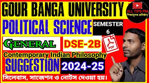 Ugb 6th Semester Political Science Dse 2b Suggestion 2024🎯political Science 6 Sem Dse Suggestion