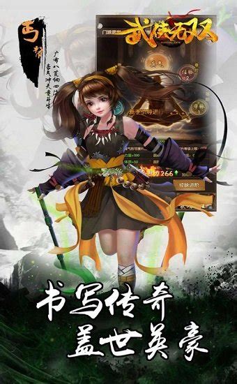 武侠无双手游下载 武侠无双手机游戏下载v1 1 安卓版 当易网