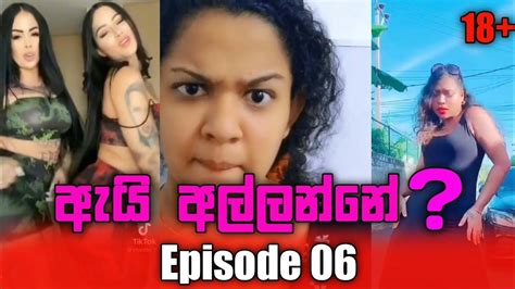 Sri Lankan Athal Meme Episode 06 Sl Meme Meme Athal Sinhala Funny Memes Choppa Sl Youtube