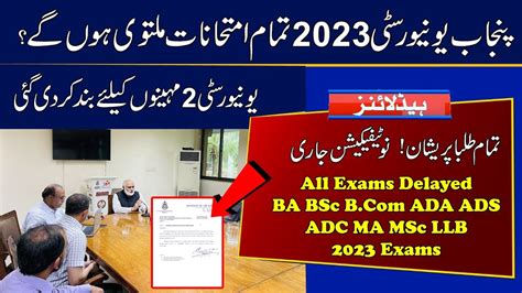 PU 2023 Exams Will Be Delayed BA BSc B ADA ADS ADC MA MSc LLB