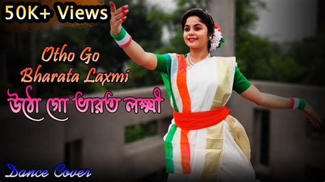 Utho go Bharat Laxmi উঠ গ ভরত লকষম Independence Day Dance