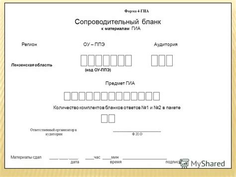 Ппэ 11