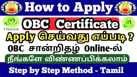 How To Apply Obc Certificate In Online Obc Certificate Apply Online In