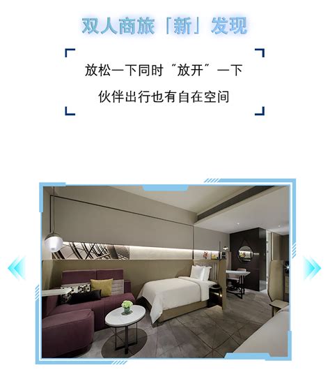 Ihgdevelopment China 洲际酒店集团开发网站