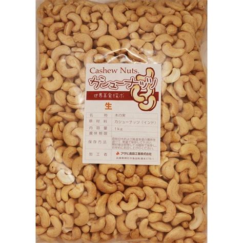 世界美食探究 インド産 カシューナッツ 1kg【生】【無塩、無油】 393食べもんぢからyahoo店 通販 Yahooショッピング