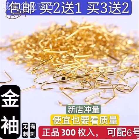 。三号袖钩金锈钩鱼钩正品金绣4号四2号6号5五号二号1钓鲫鱼专用 虎窝淘