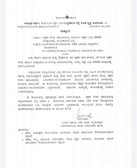 Promotion of tahsildar grade 2 to grade 1 posts eligible officers list ...