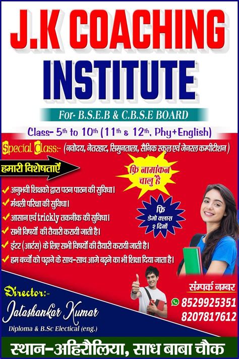 Coaching Institute Bainer Flax Handbill Pumplet Handbill Design