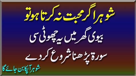 Shohar Ka Wazifa New Wazifa Wazifa For Husband And Wife Shorts