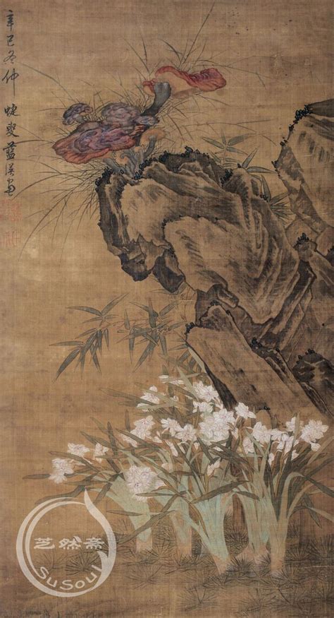 蓝瑛 《灵芝水仙》水仙芝然斋苏绣艺术品